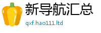新澳门天天免费精准大全谜语惟7777788888管家婆老家凤凰